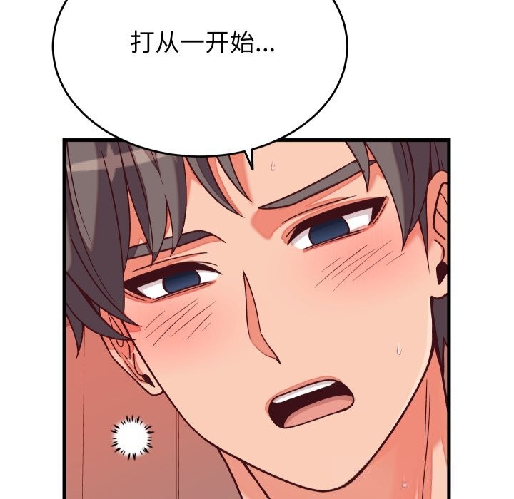 《少爺的替身》漫画 第15話