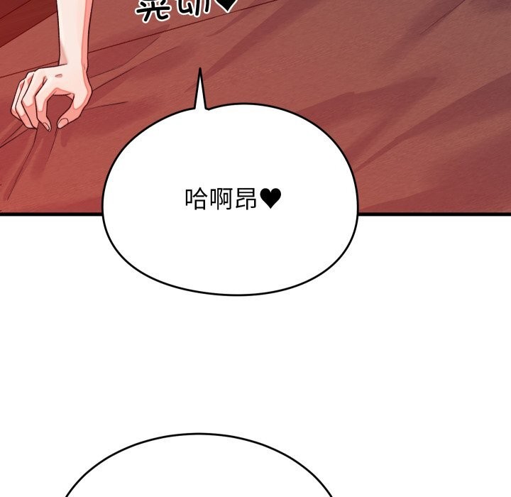 《少爺的替身》漫画 第15話