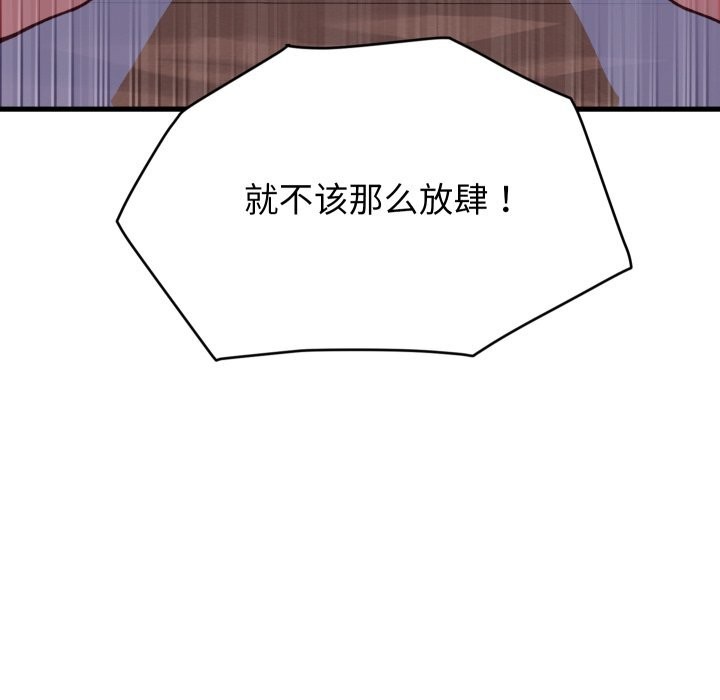 《少爺的替身》漫画 第15話