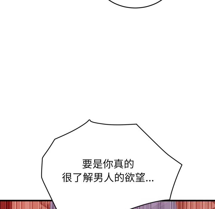 《少爺的替身》漫画 第15話