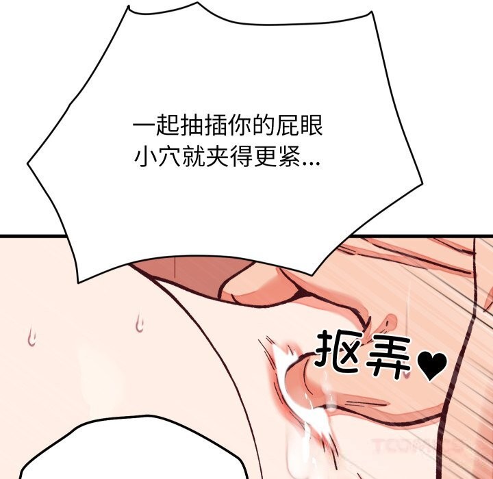 《少爺的替身》漫画 第15話