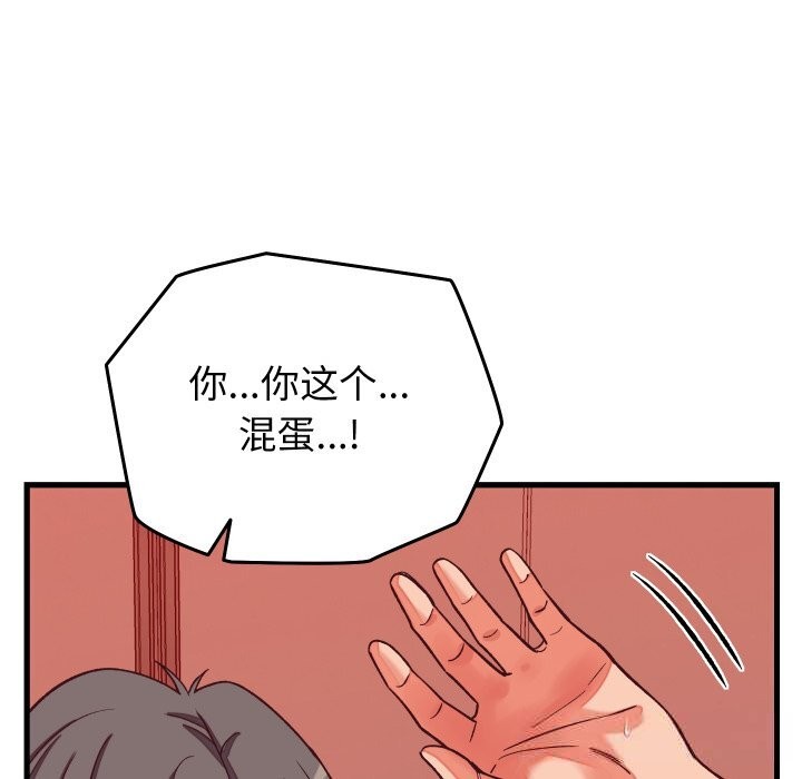 《少爺的替身》漫画 第15話