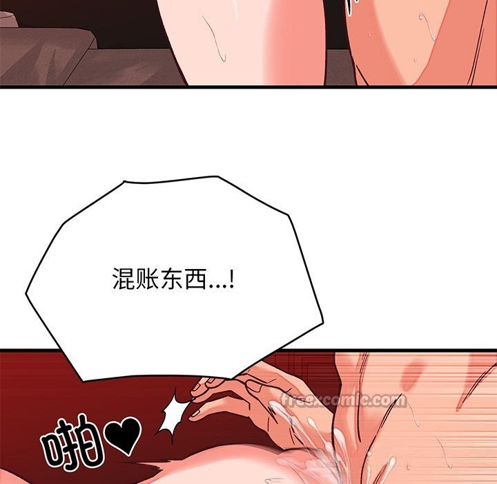 《少爺的替身》漫画 第15話