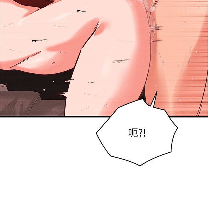 《少爺的替身》漫画 第15話