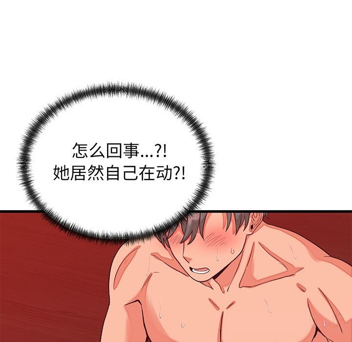 《少爺的替身》漫画 第15話