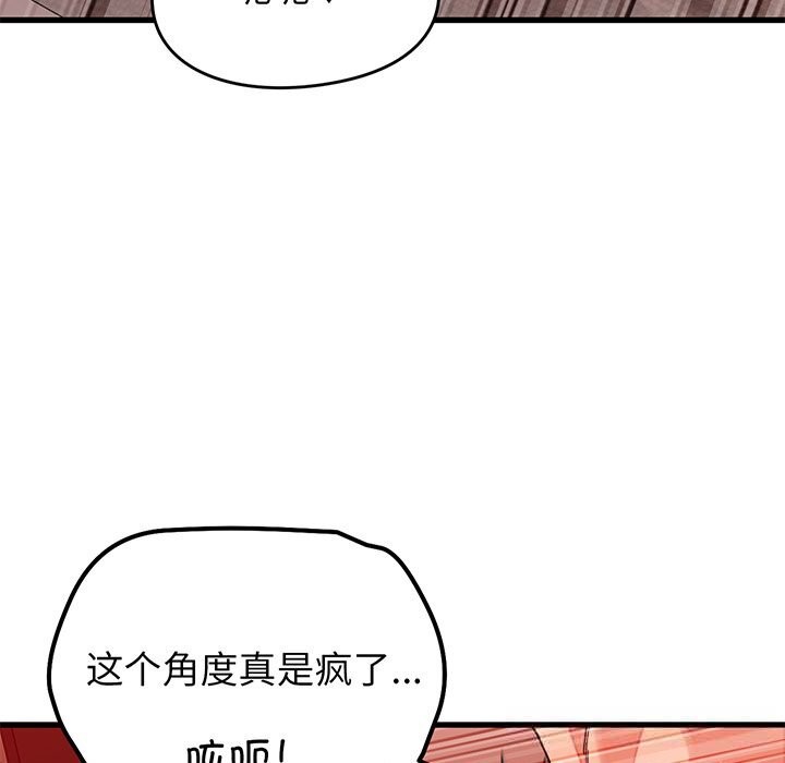 《少爺的替身》漫画 第15話