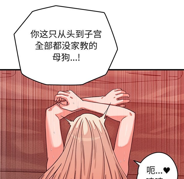 《少爺的替身》漫画 第15話