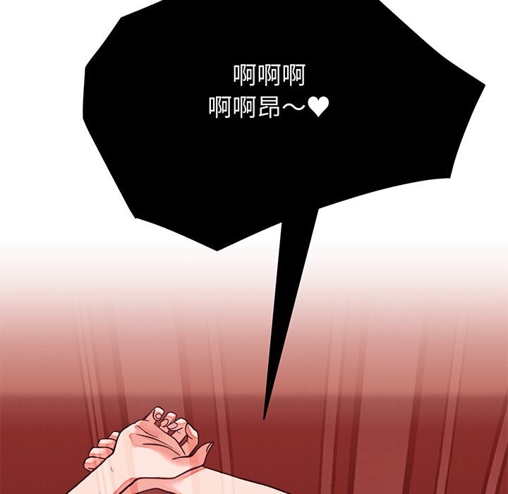 《少爺的替身》漫画 第15話