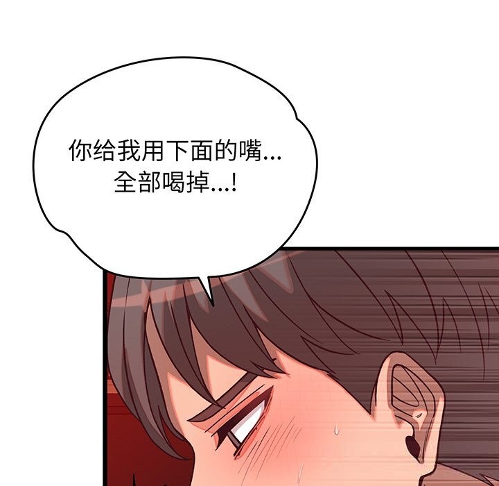 《少爺的替身》漫画 第15話