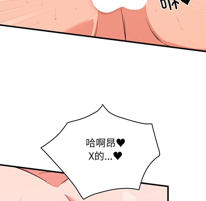 《少爺的替身》漫画 第15話