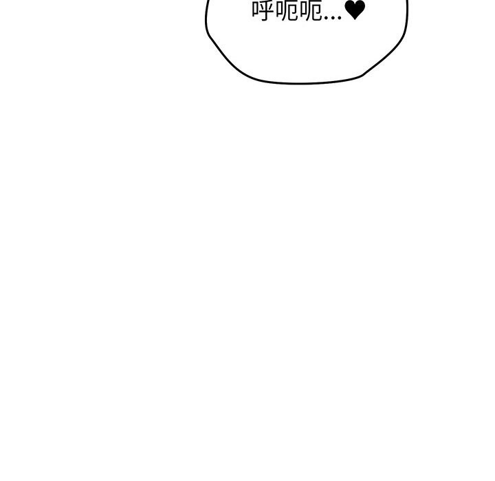 《少爺的替身》漫画 第15話