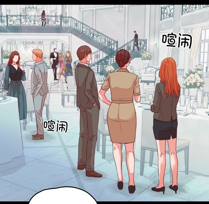 《少爺的替身》漫画 第15話