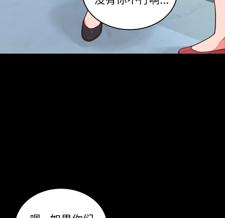 《少爺的替身》漫画 第15話