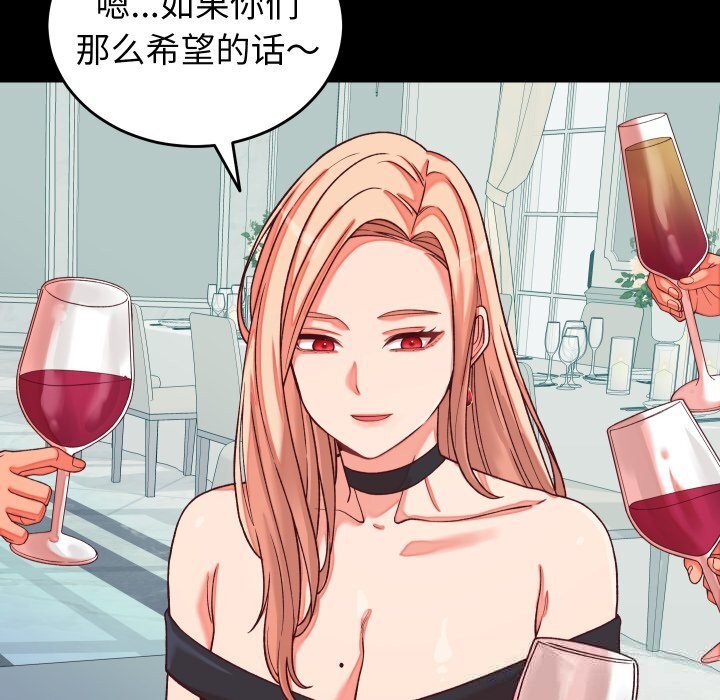 《少爺的替身》漫画 第15話