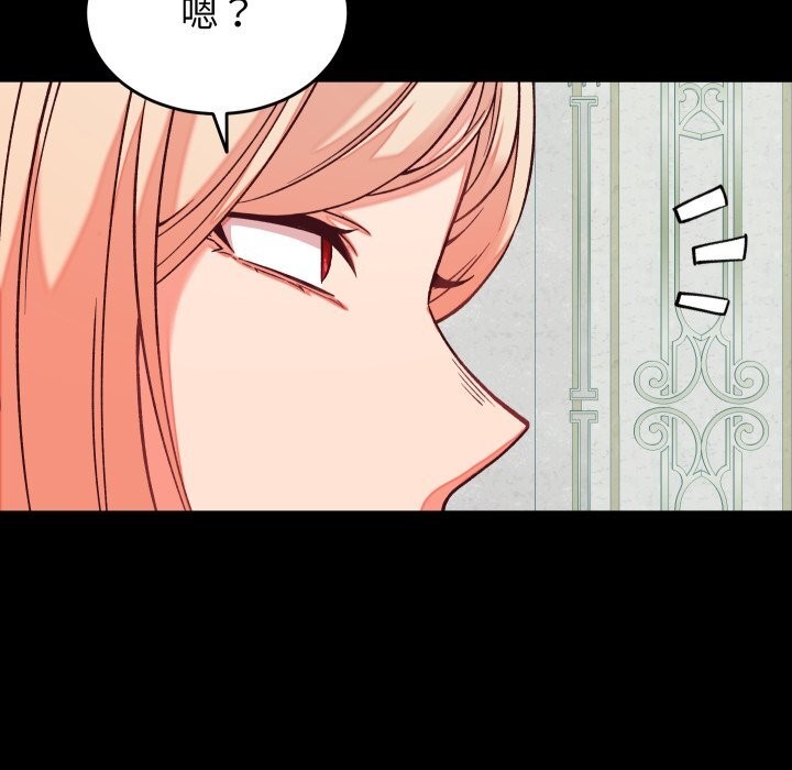 《少爺的替身》漫画 第15話