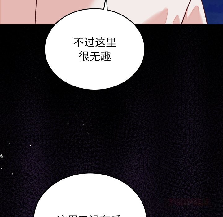 《少爺的替身》漫画 第15話