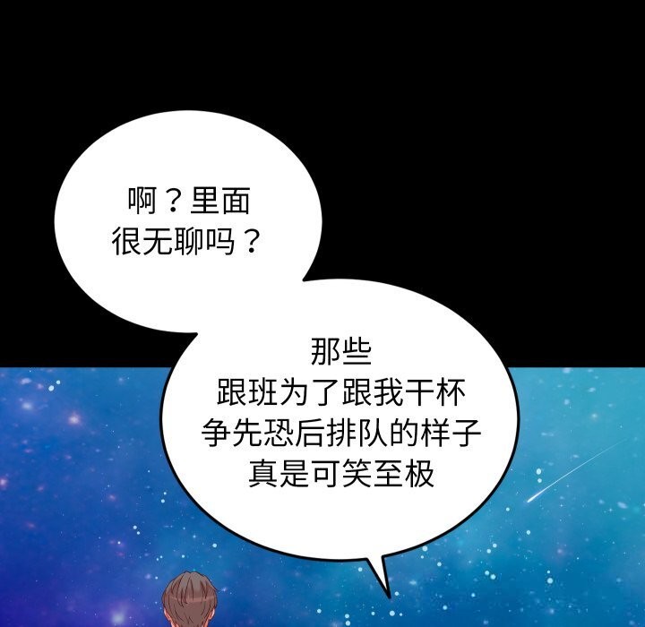《少爺的替身》漫画 第15話