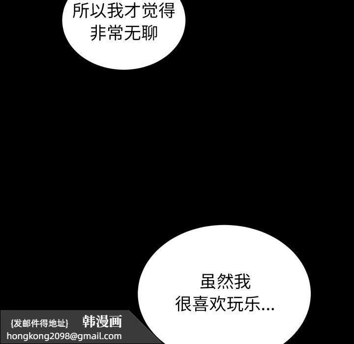 《少爺的替身》漫画 第15話