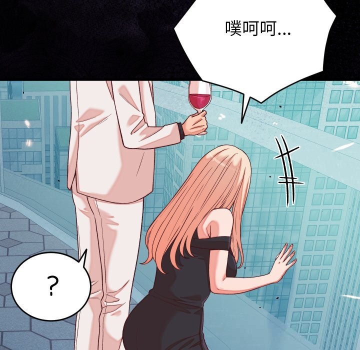 《少爺的替身》漫画 第15話