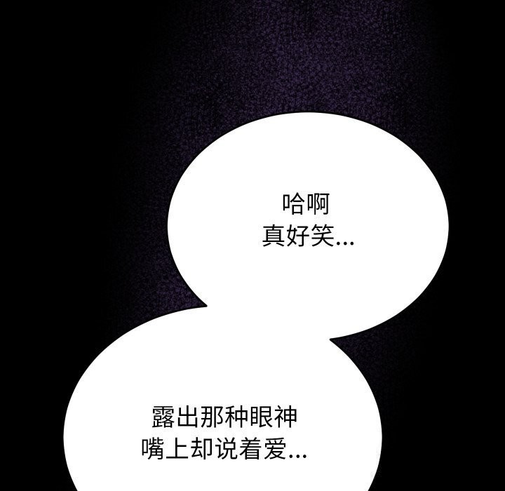 《少爺的替身》漫画 第15話