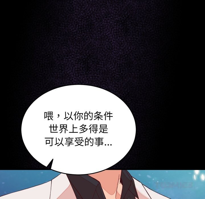 《少爺的替身》漫画 第15話
