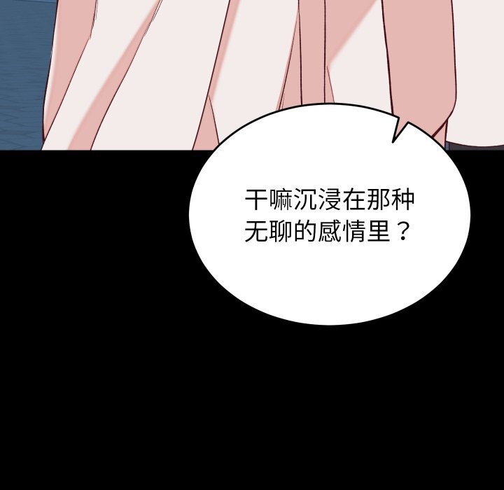 《少爺的替身》漫画 第15話