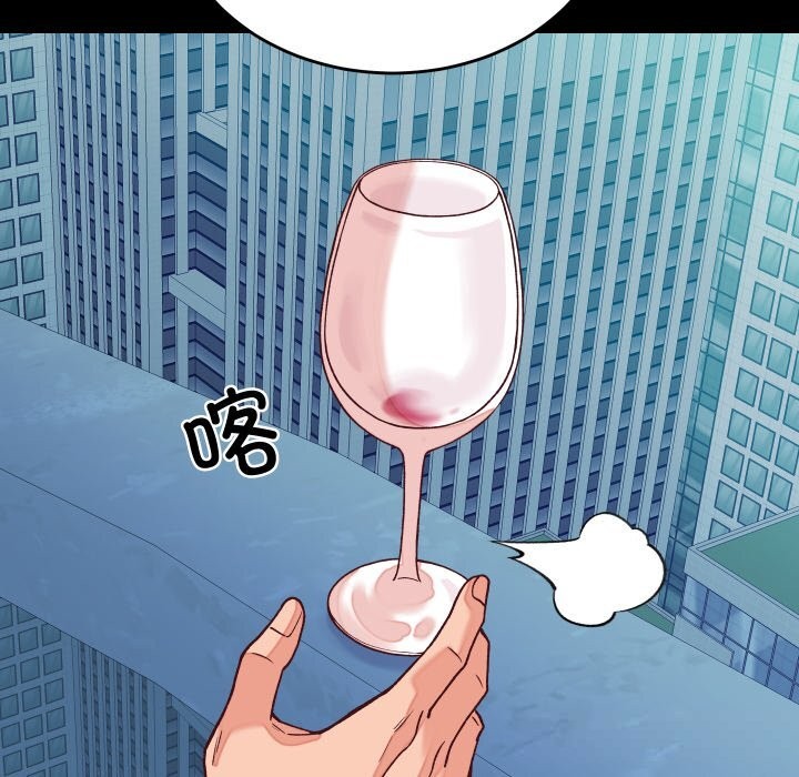 《少爺的替身》漫画 第15話
