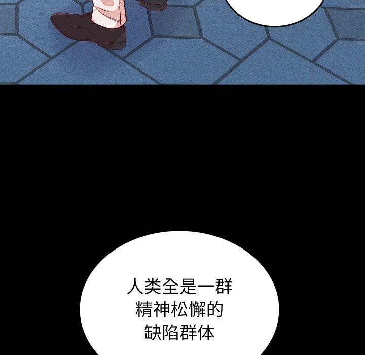 《少爺的替身》漫画 第15話