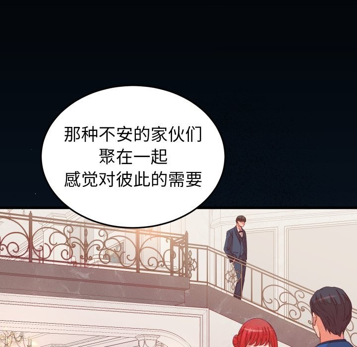 《少爺的替身》漫画 第15話
