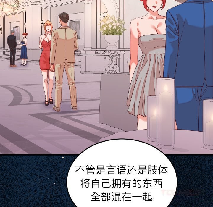 《少爺的替身》漫画 第15話