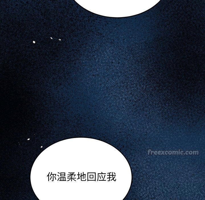 《少爺的替身》漫画 第15話