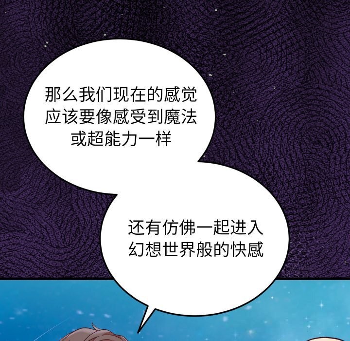 《少爺的替身》漫画 第15話
