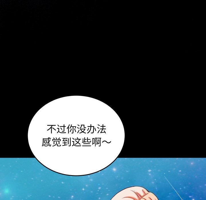 《少爺的替身》漫画 第15話