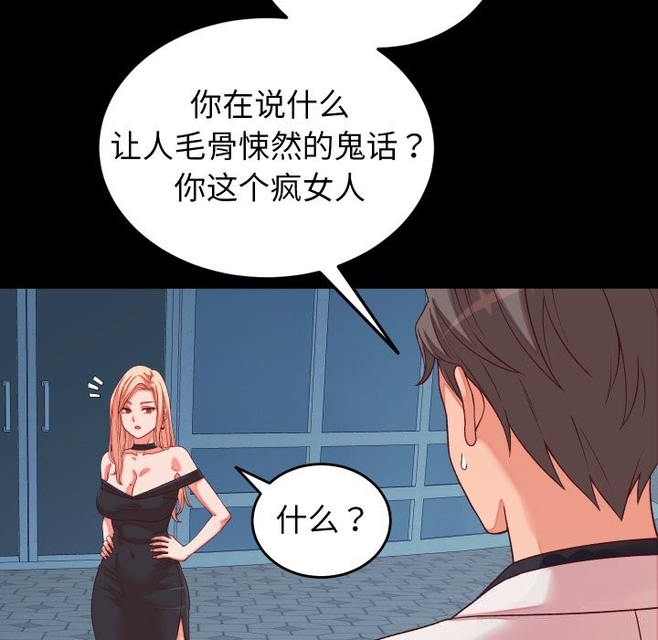 《少爺的替身》漫画 第15話