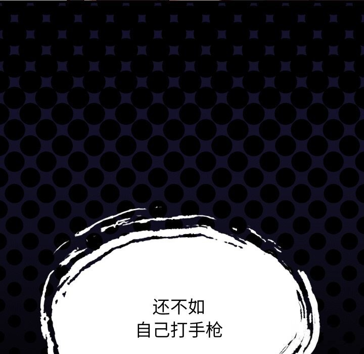 《少爺的替身》漫画 第15話