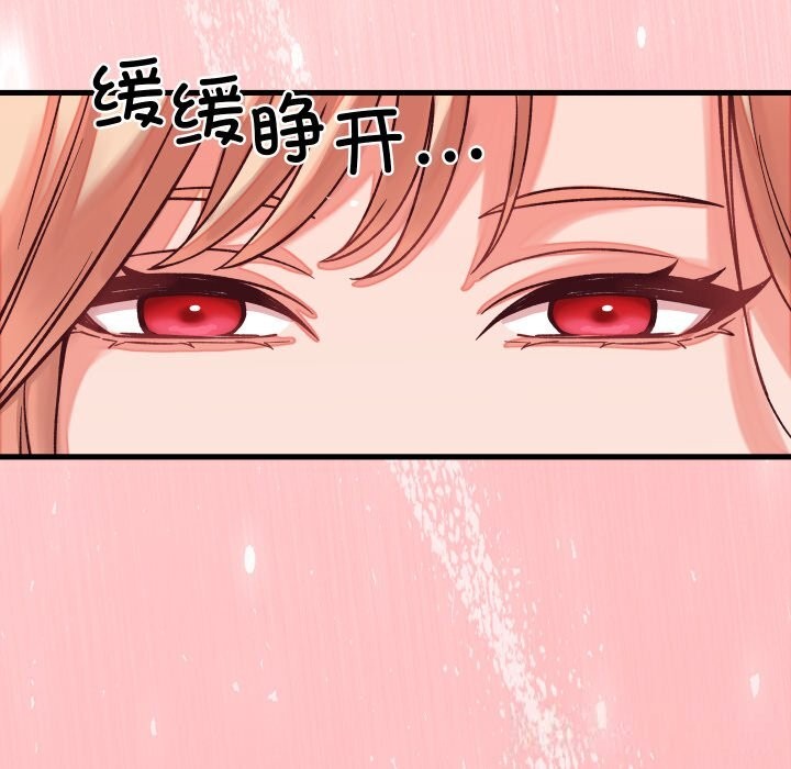 《少爺的替身》漫画 第15話