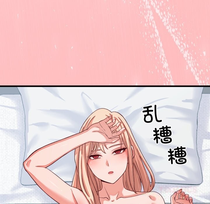 《少爺的替身》漫画 第15話