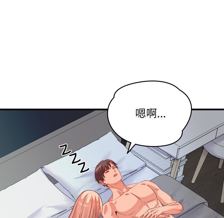 《少爺的替身》漫画 第15話