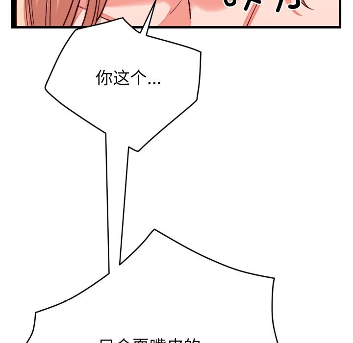 《少爺的替身》漫画 第15話