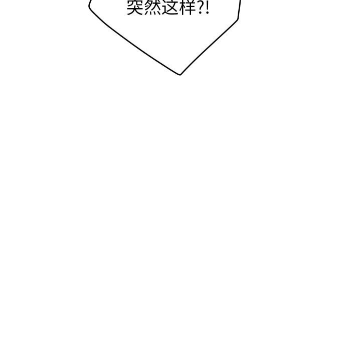 《少爺的替身》漫画 第15話