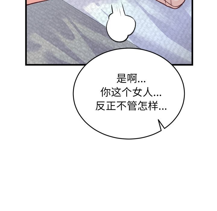 《少爺的替身》漫画 第15話