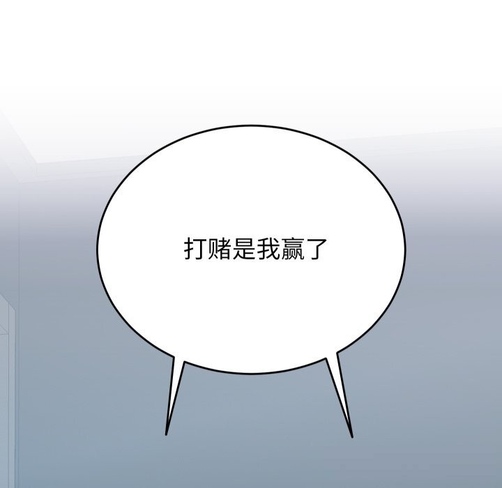 《少爺的替身》漫画 第15話