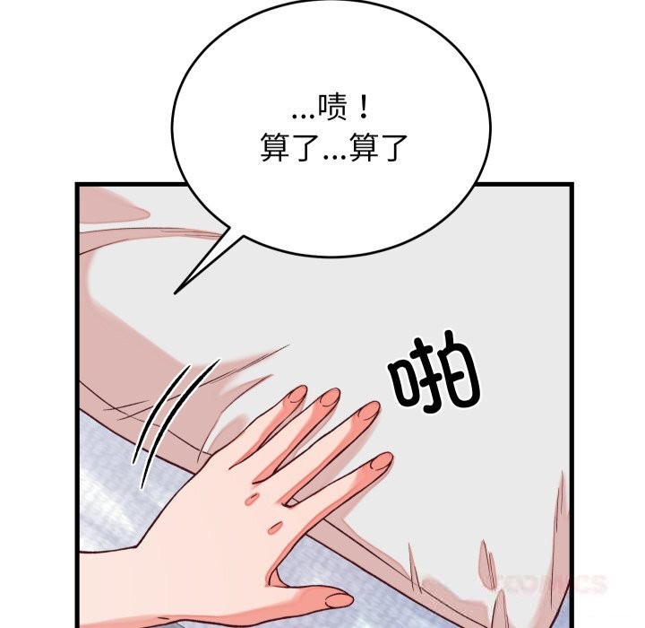 《少爺的替身》漫画 第15話