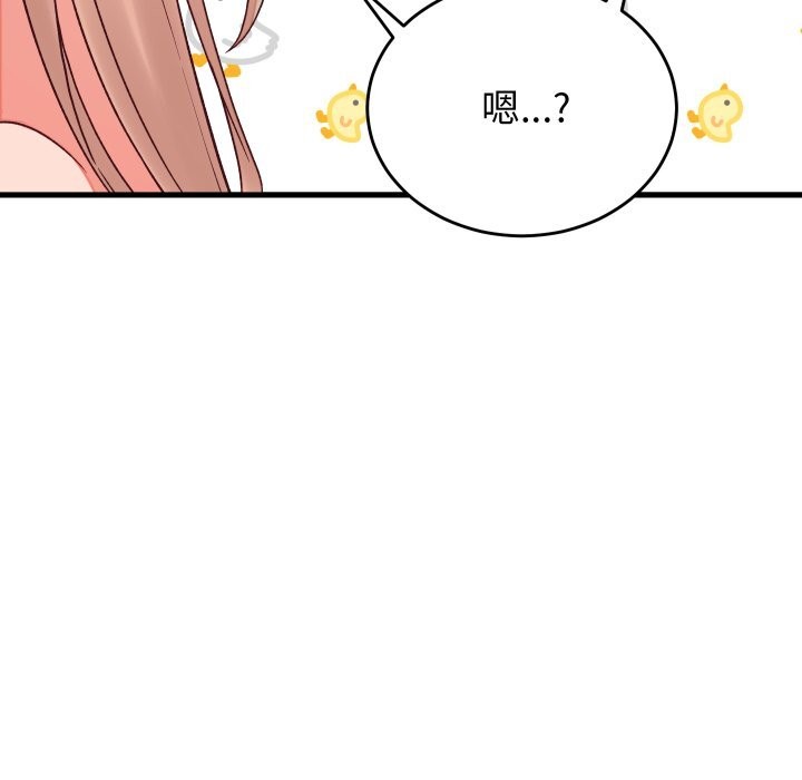 《少爺的替身》漫画 第15話