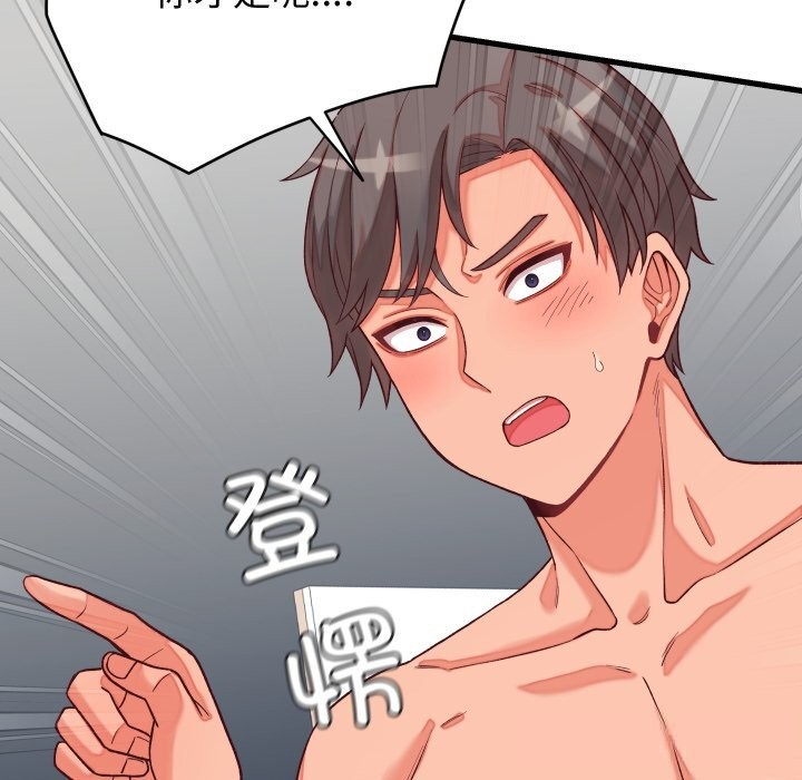 《少爺的替身》漫画 第15話