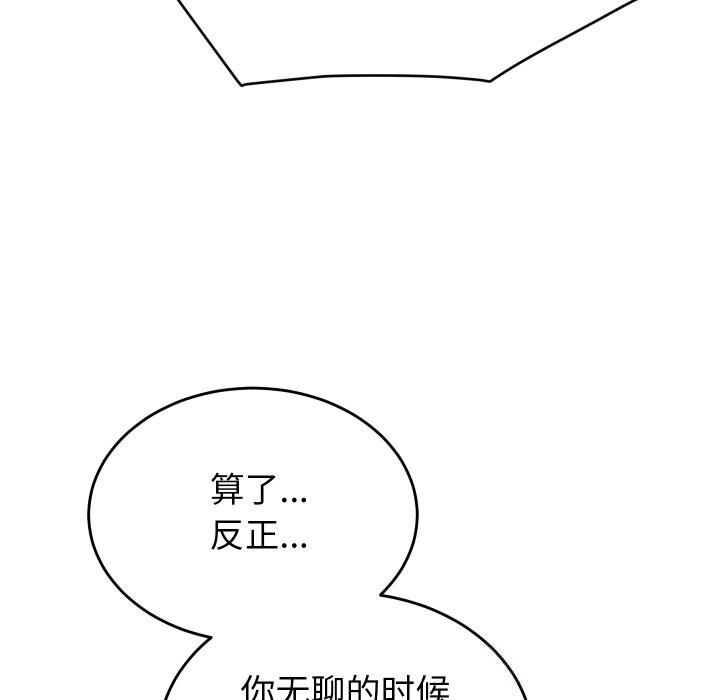 《少爺的替身》漫画 第15話