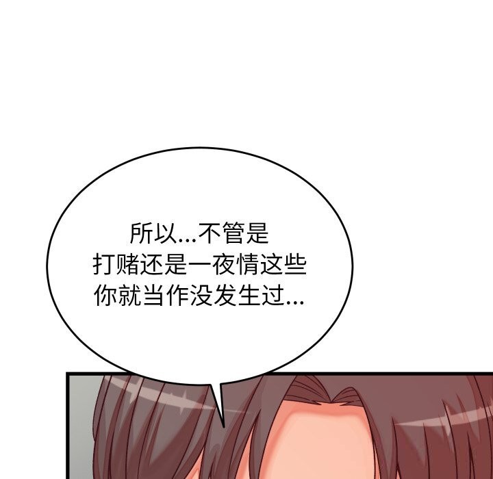 《少爺的替身》漫画 第15話