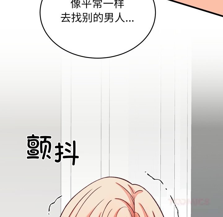 《少爺的替身》漫画 第15話