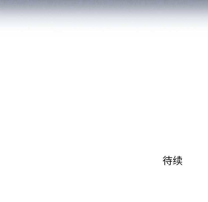 《少爺的替身》漫画 第15話