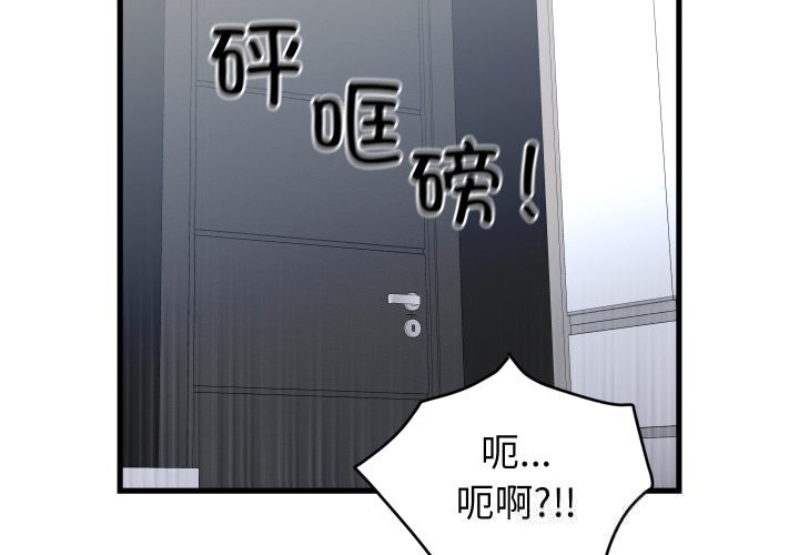 《少爺的替身》漫画 第16話
